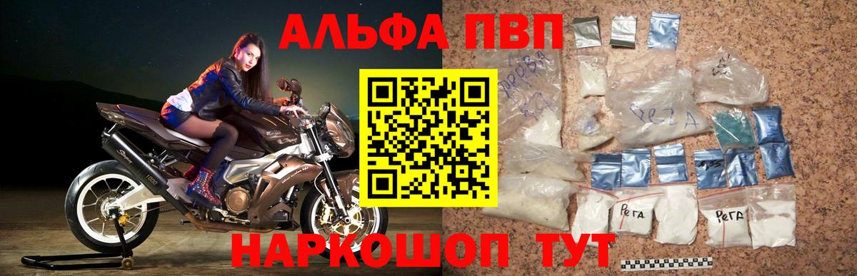 Ликино-Дулёво  Alpha-PVP мука  Вход с VPN  А ПВП мука  Альфа ПВП СК 