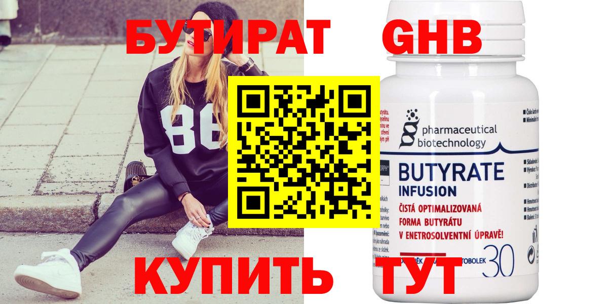 Бутират BDO 33% Ликино-Дулёво