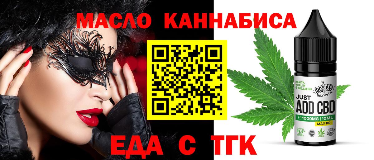 Еда ТГК марихуана  Вход с VPN  Ликино-Дулёво 