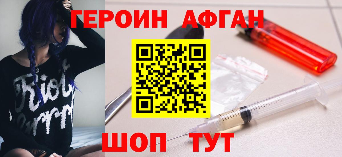 Героин  Героин гречка  Вход с VPN  Ликино-Дулёво 