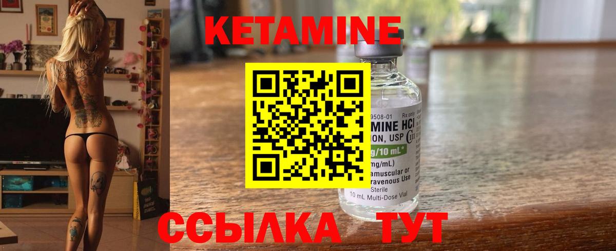Кетамин VHQ  Вход с VPN  Ликино-Дулёво 