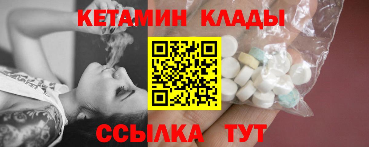 КЕТАМИН ketamine Ликино-Дулёво