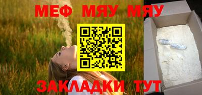 меф VHQ Ирбит