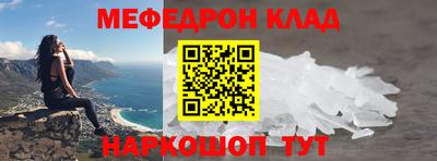 меф VHQ Ирбит