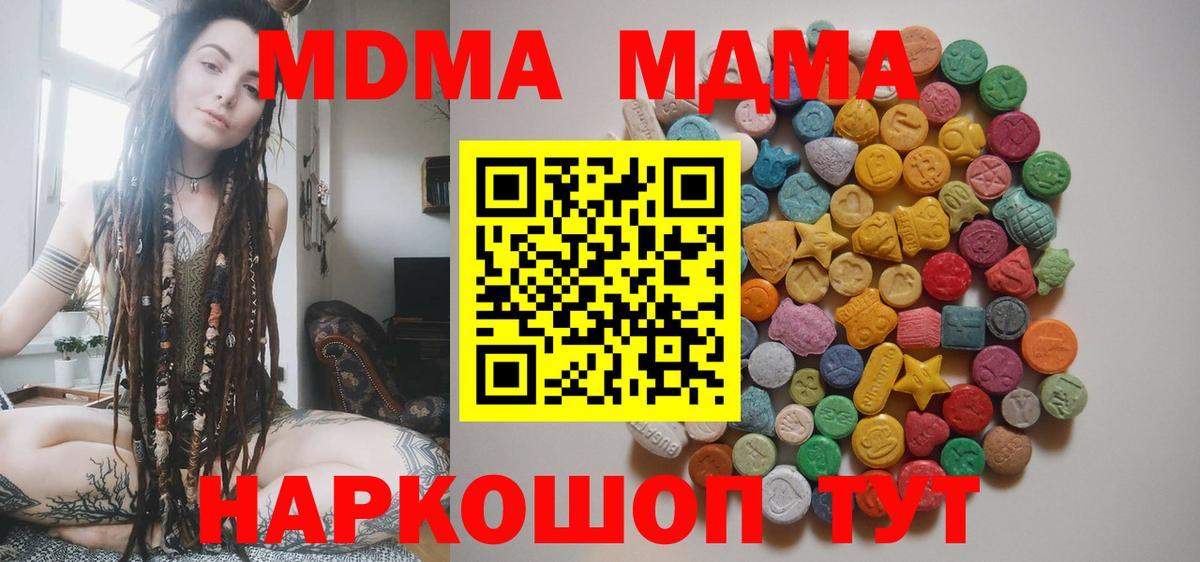 МДМА Molly Ликино-Дулёво
