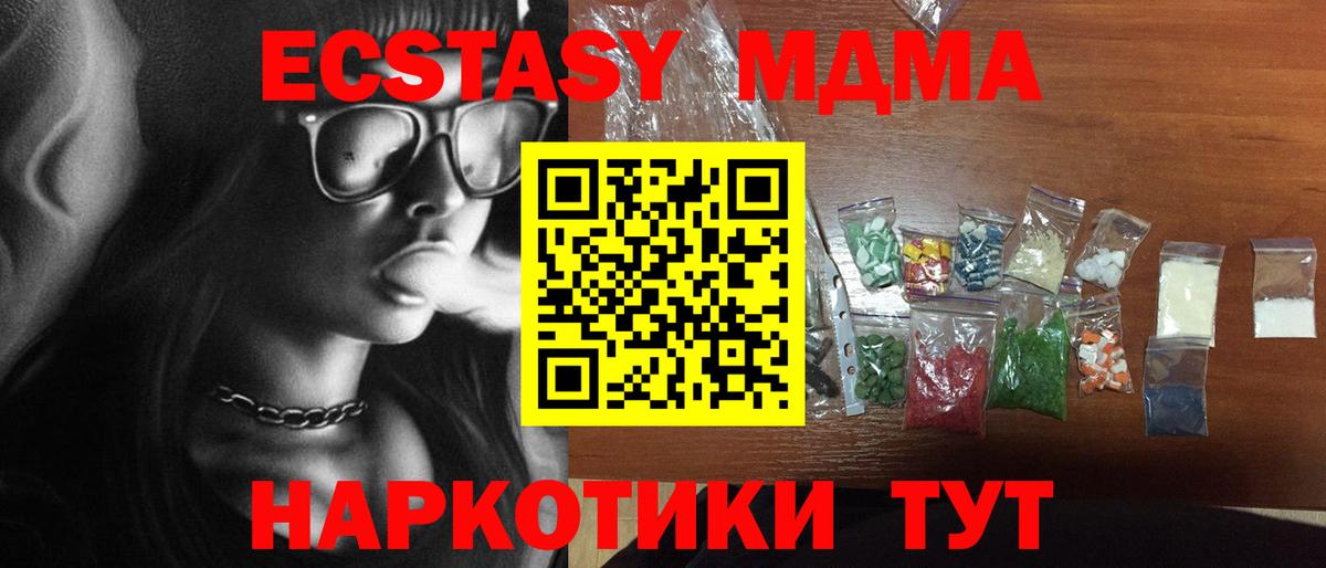 МДМА  Вход с VPN  MDMA VHQ  Ликино-Дулёво  MDMA Molly 