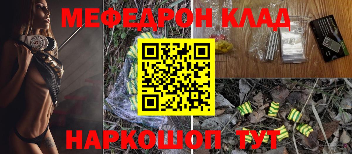 Меф мяу мяу кристаллы Ликино-Дулёво